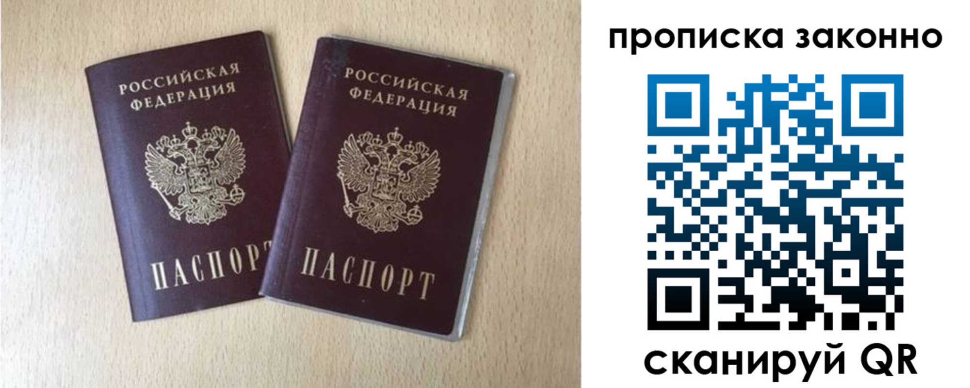 временная регистрация адрес в Курской области