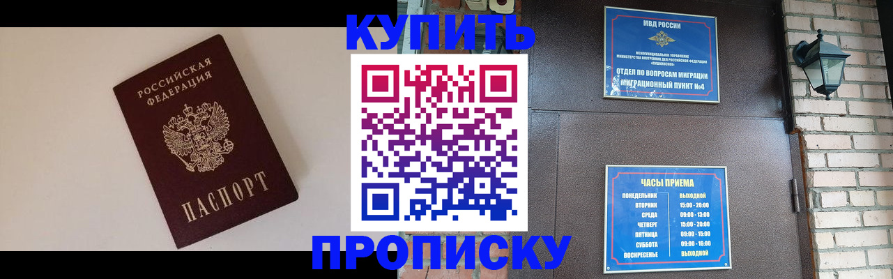 найти адрес прописки в Курской области
