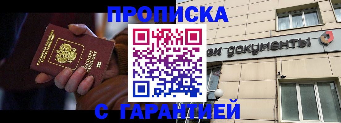 миграционный учет в Курской области