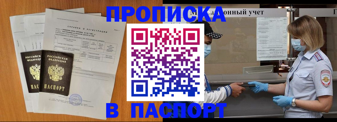 миграционный учет в Курской области